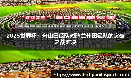 熊猫体育APP