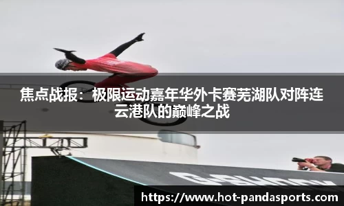 熊猫体育官方网站