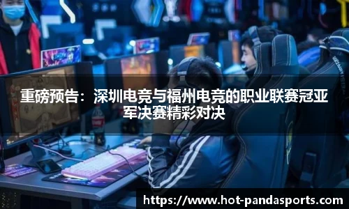 熊猫体育APP