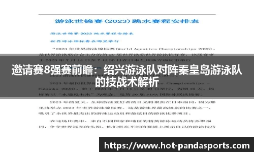熊猫体育平台