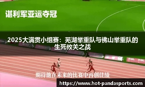 熊猫体育平台