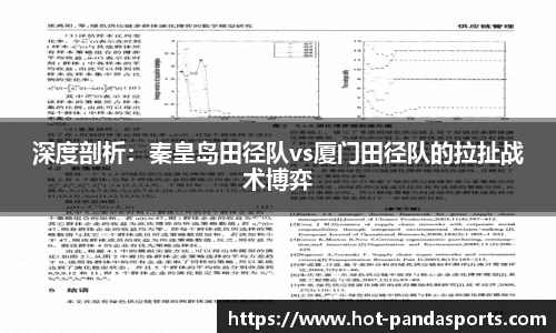 熊猫体育APP