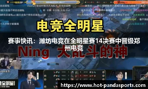 熊猫体育APP