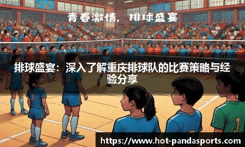 熊猫体育平台