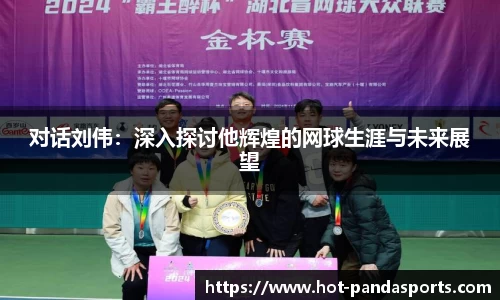 熊猫体育官方网站